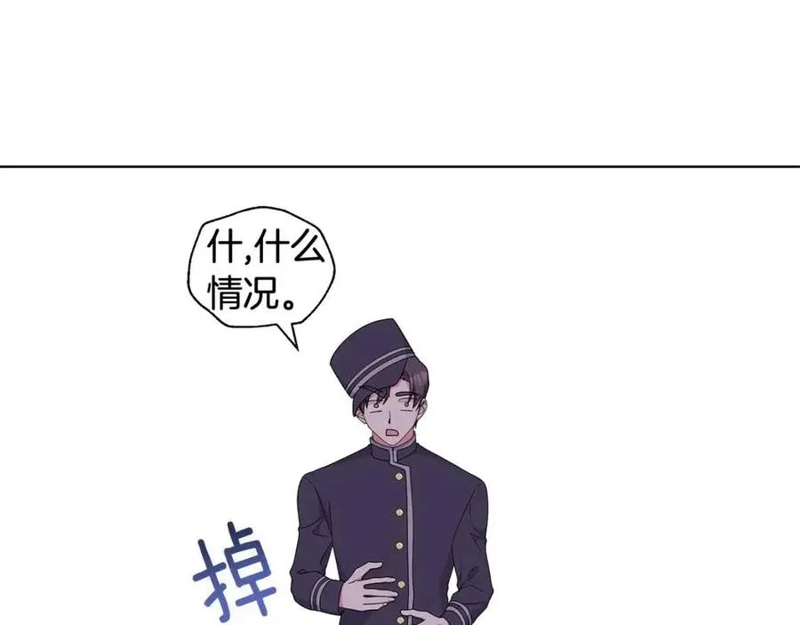 第78话 准备进宫 第110页