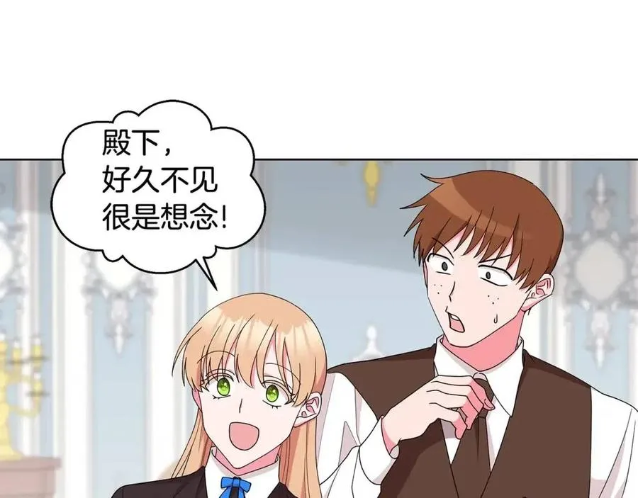 第78话 准备进宫 第114页