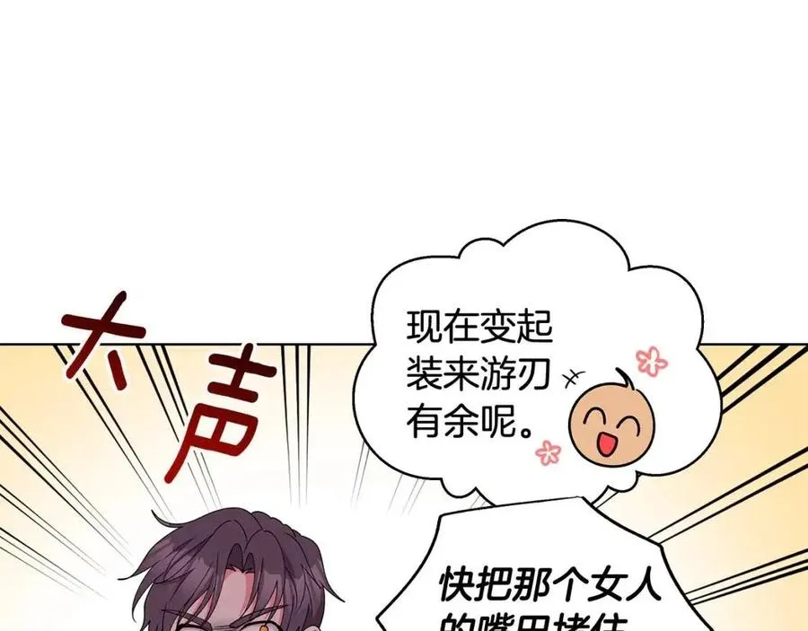 第78话 准备进宫 第116页
