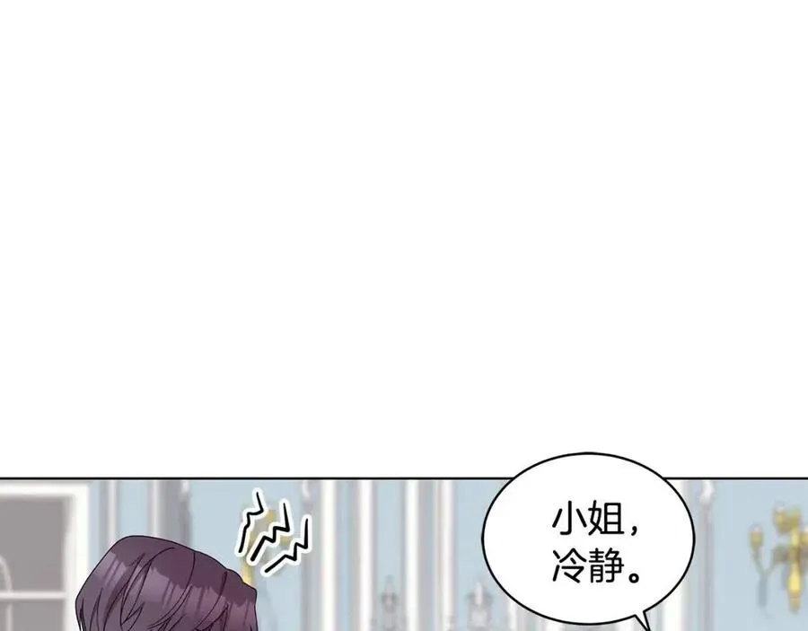 第78话 准备进宫 第118页
