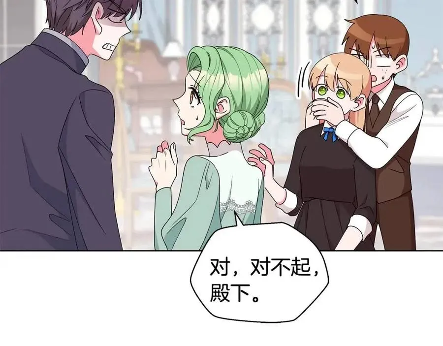 第78话 准备进宫 第119页