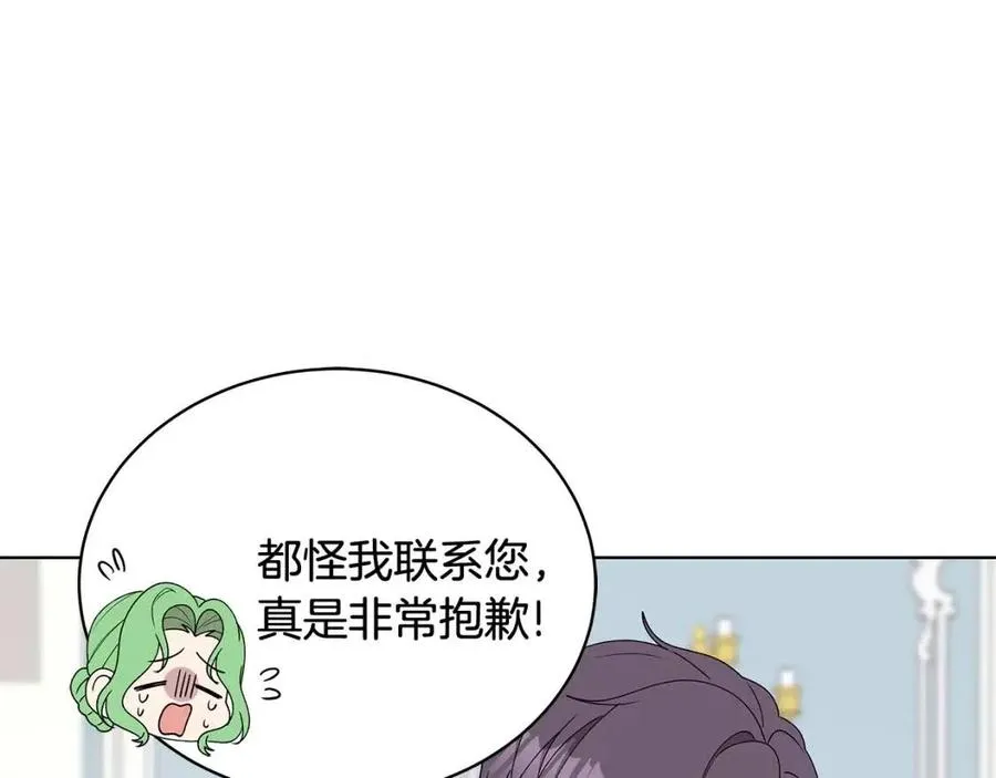 第78话 准备进宫 第120页