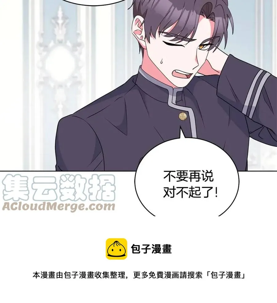 第78话 准备进宫 第121页
