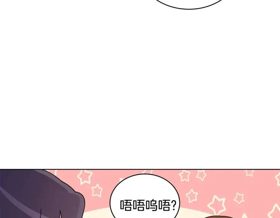 第78话 准备进宫 第122页