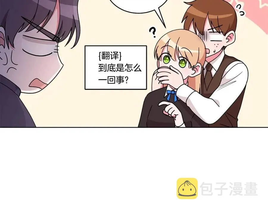 第78话 准备进宫 第123页