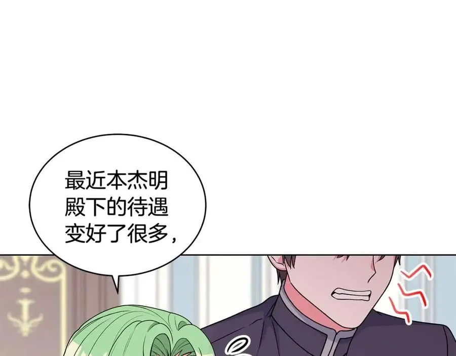 第78话 准备进宫 第124页