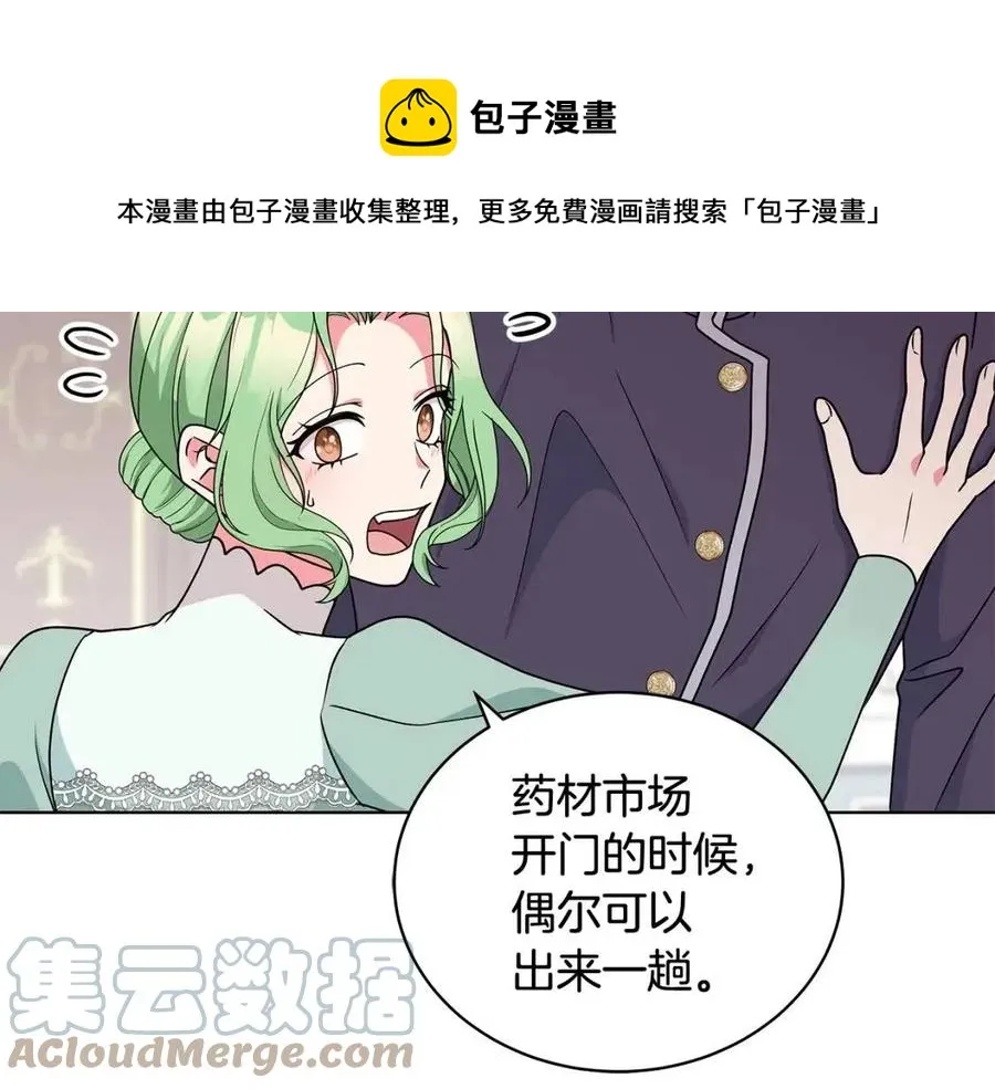 第78话 准备进宫 第125页