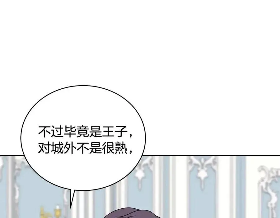 第78话 准备进宫 第126页