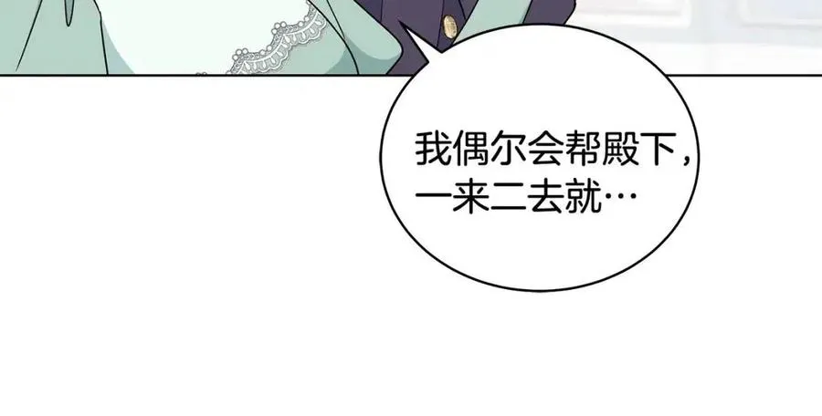 第78话 准备进宫 第128页