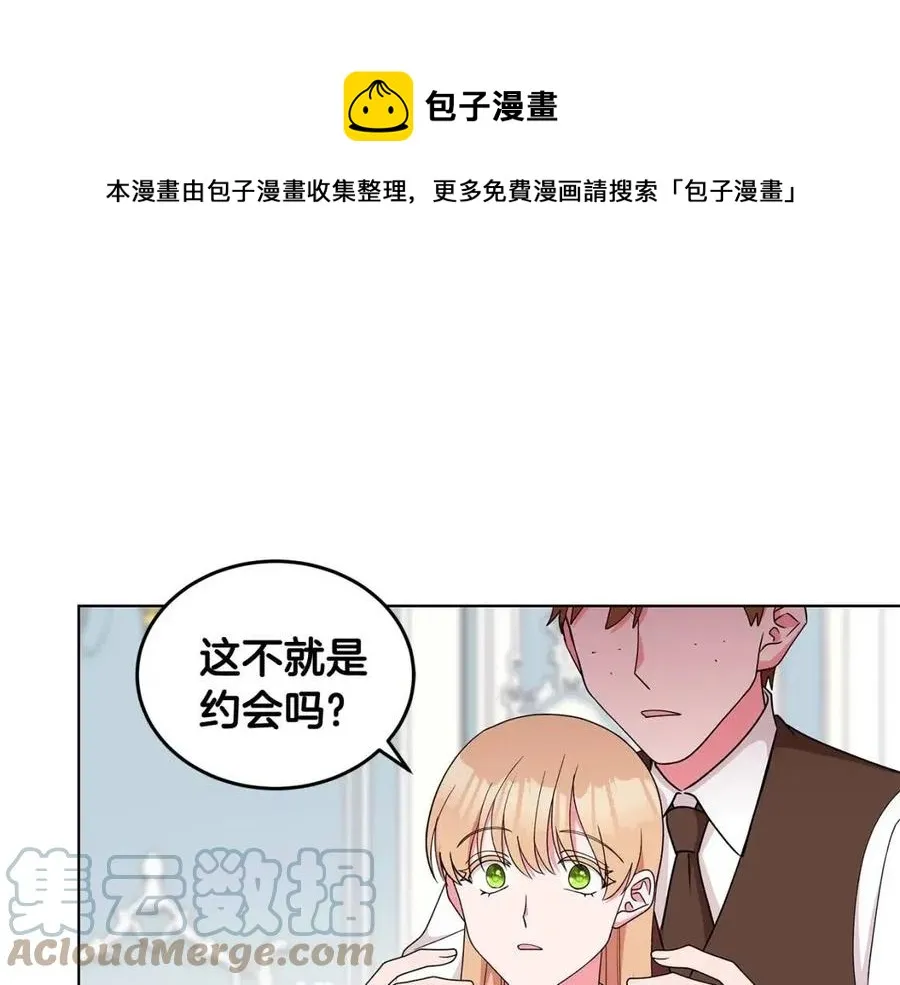 第78话 准备进宫 第129页