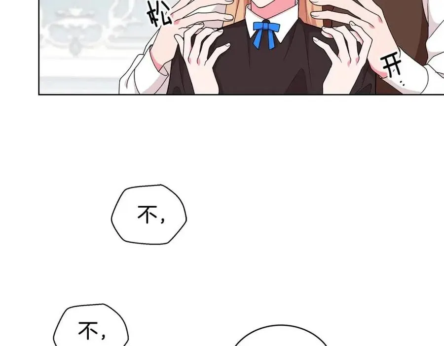第78话 准备进宫 第130页