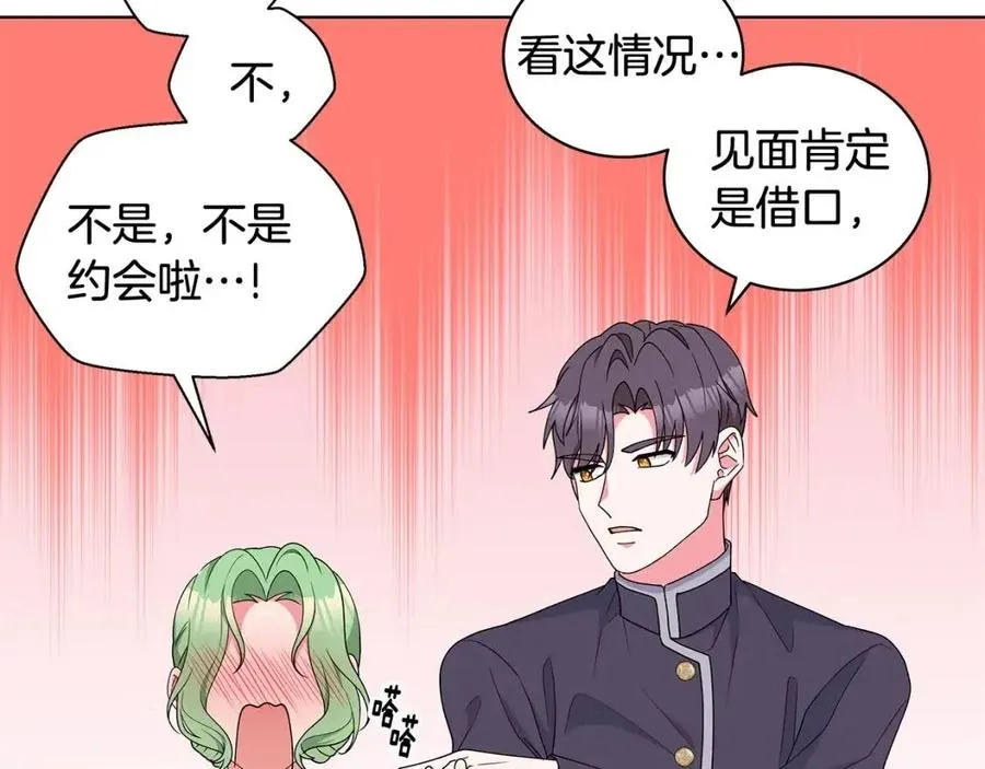 第78话 准备进宫 第131页