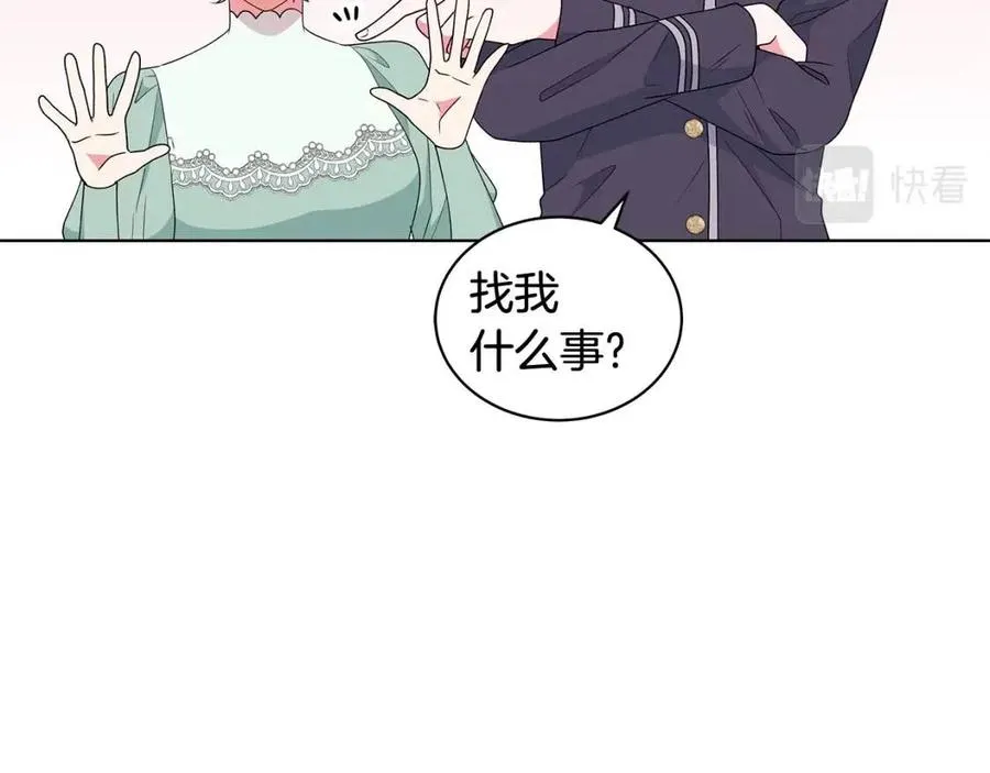 第78话 准备进宫 第132页