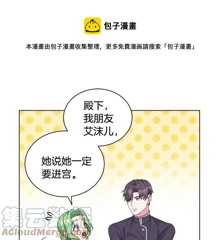 第78话 准备进宫 第133页