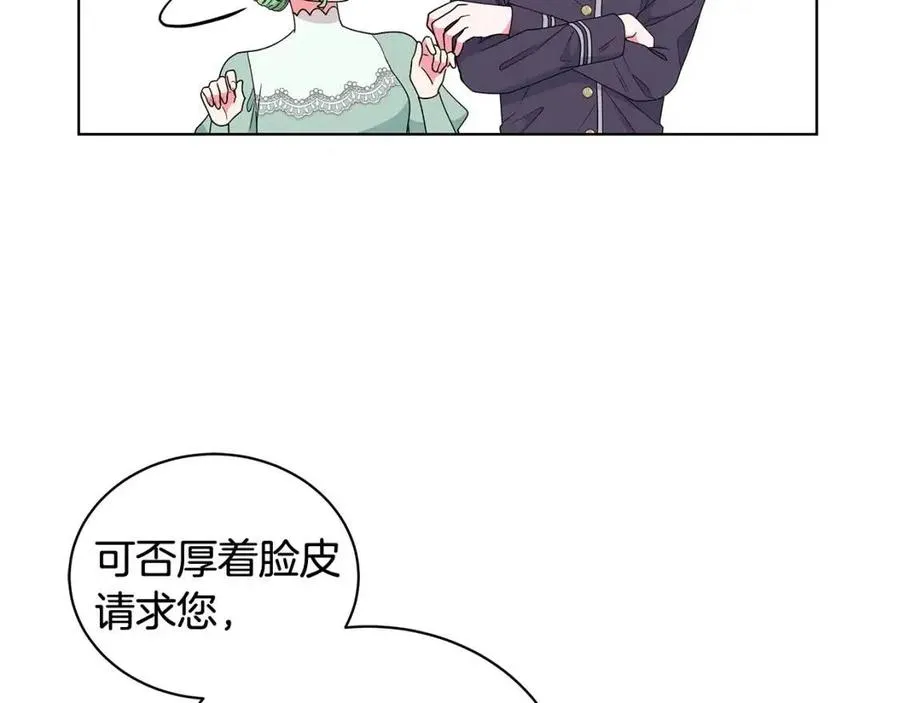 第78话 准备进宫 第134页