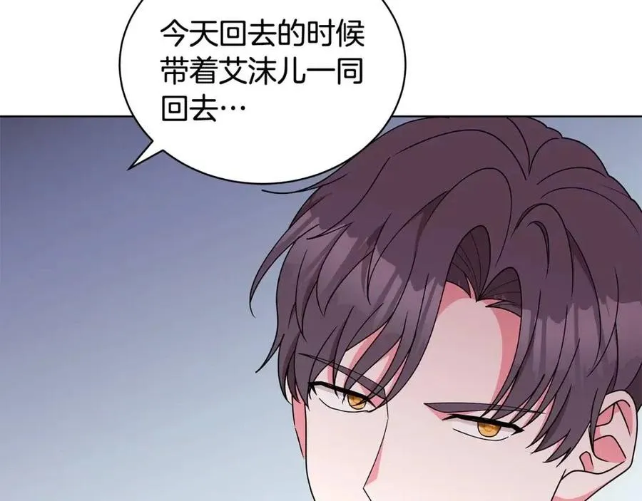 第78话 准备进宫 第135页