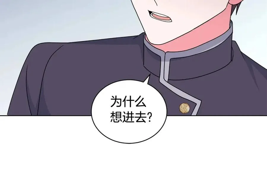 第78话 准备进宫 第136页