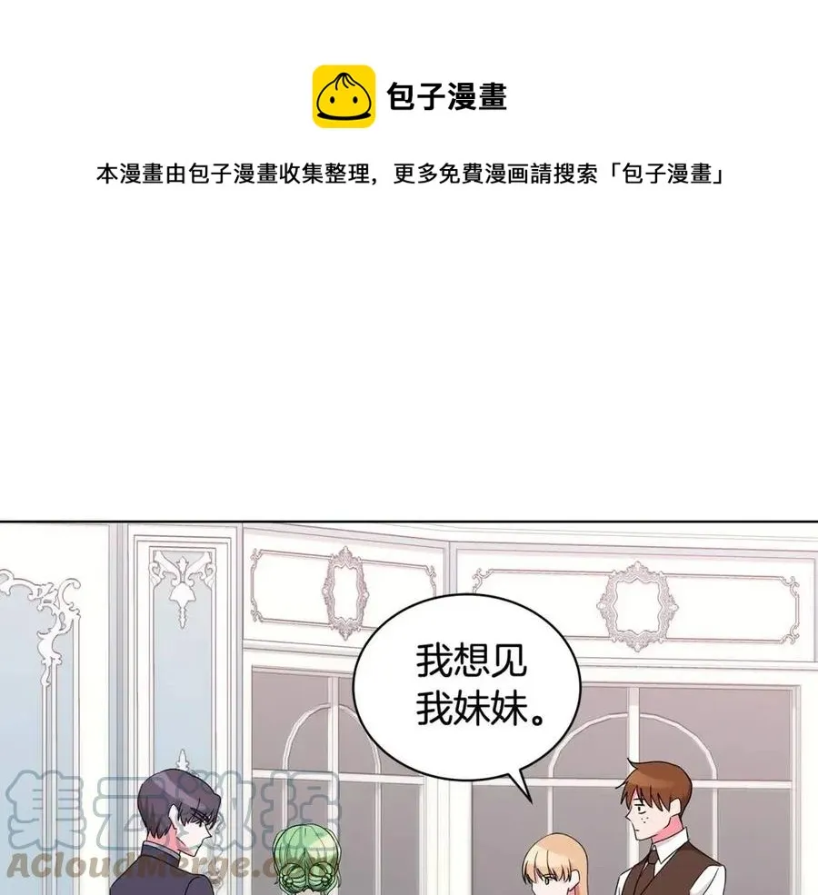 第78话 准备进宫 第137页