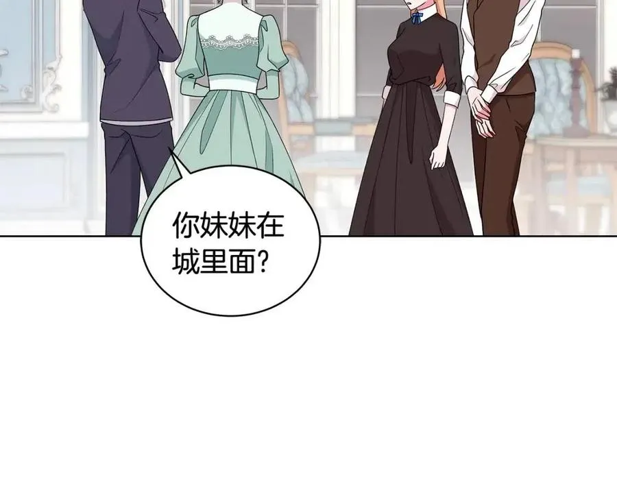 第78话 准备进宫 第138页