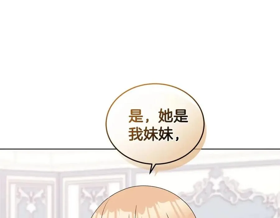 第78话 准备进宫 第139页