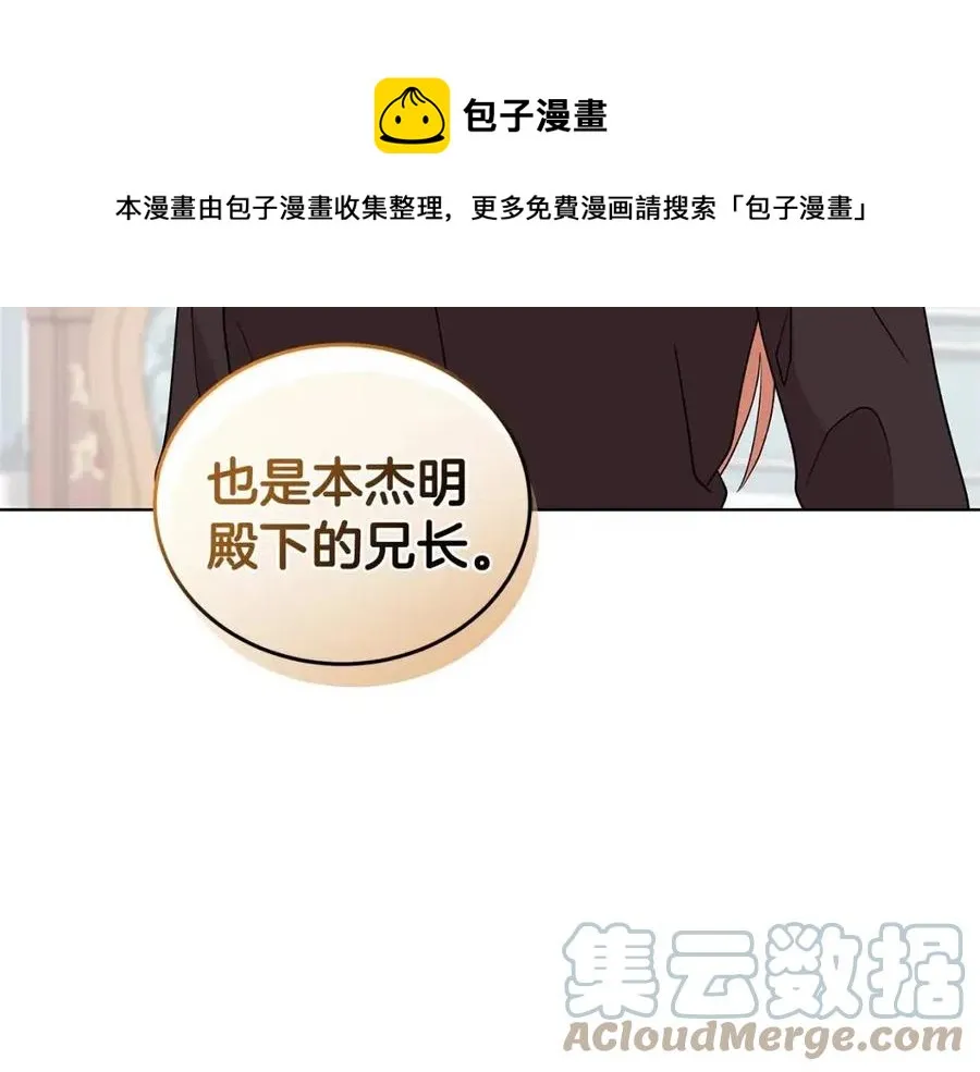 第78话 准备进宫 第141页