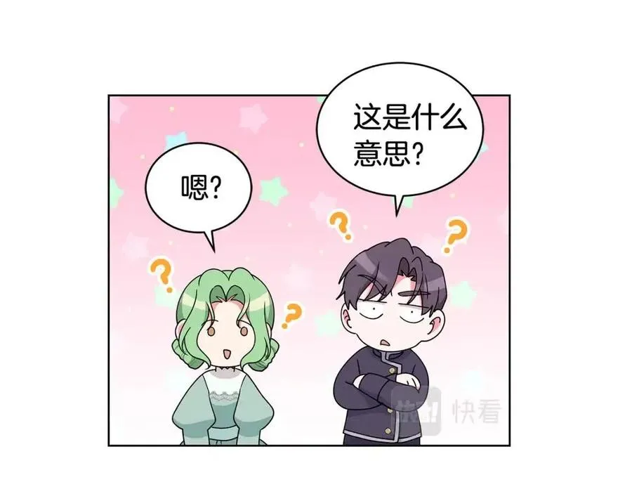 第78话 准备进宫 第142页