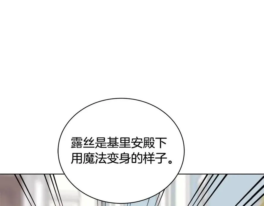 第78话 准备进宫 第143页