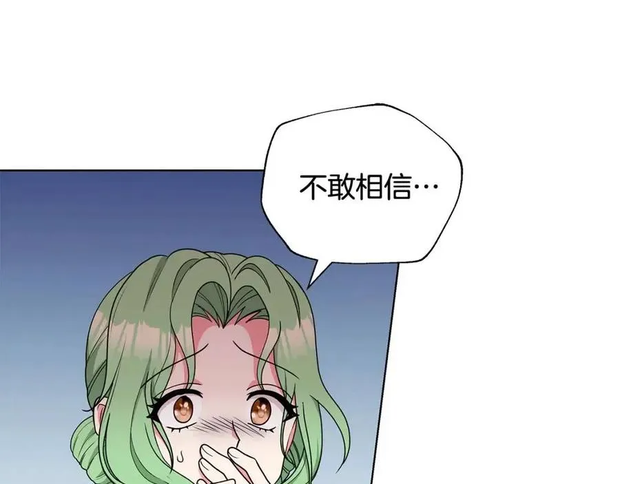 第78话 准备进宫 第146页