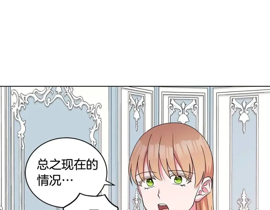 第78话 准备进宫 第150页