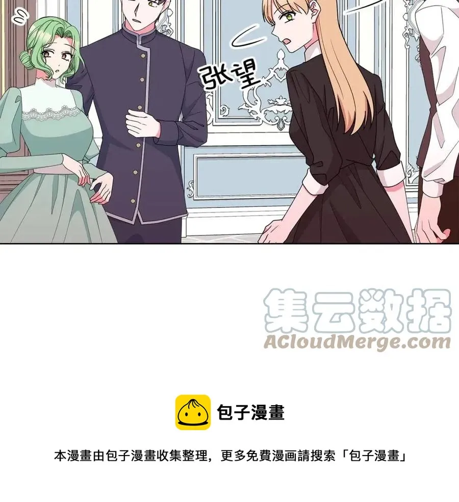 第78话 准备进宫 第153页