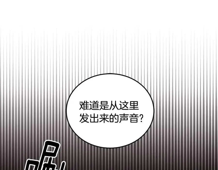 第78话 准备进宫 第156页