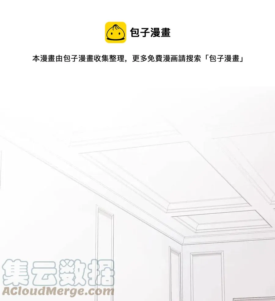 第77话 想嫁你 第1页