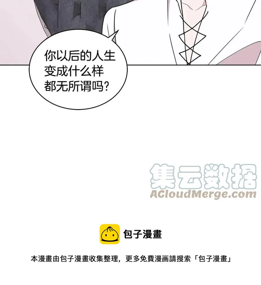 第77话 想嫁你 第5页