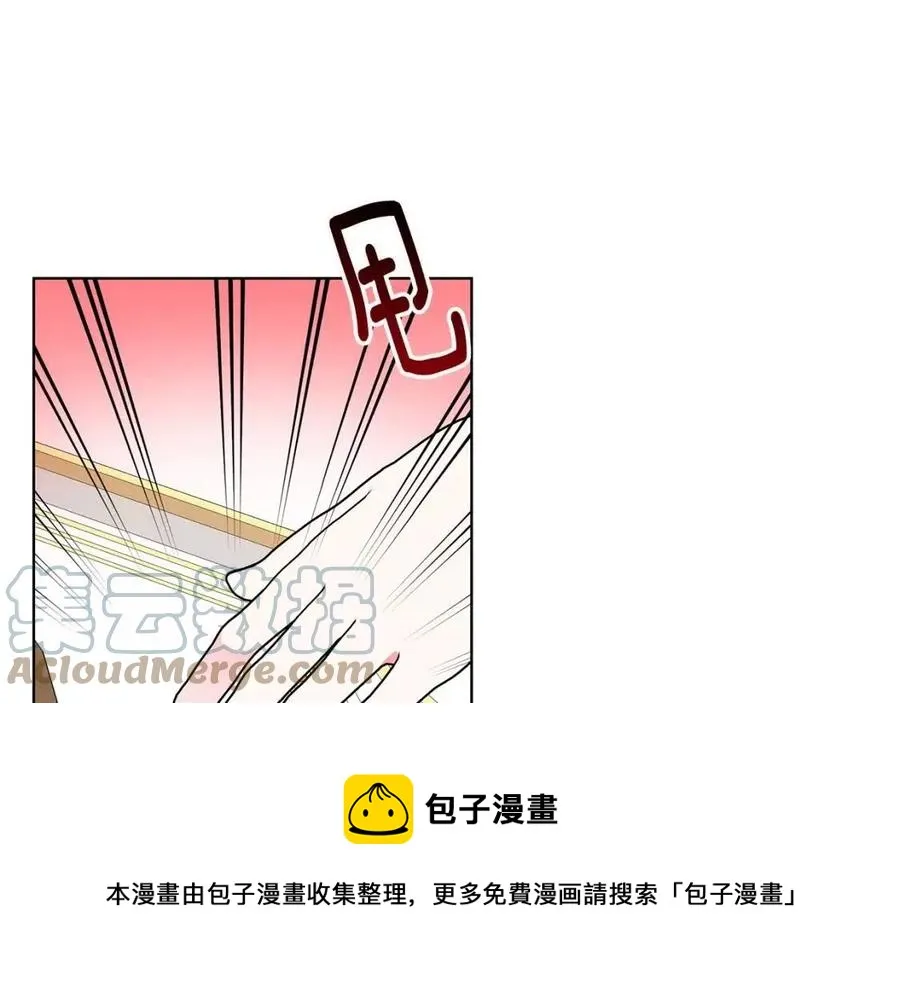 第77话 想嫁你 第9页