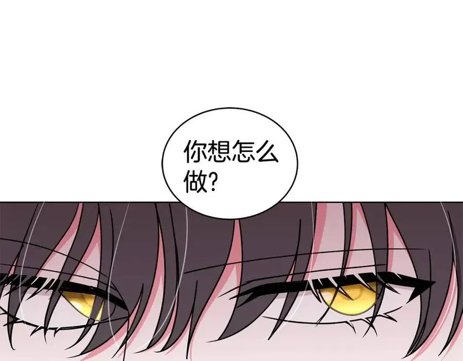 第77话 想嫁你 第11页
