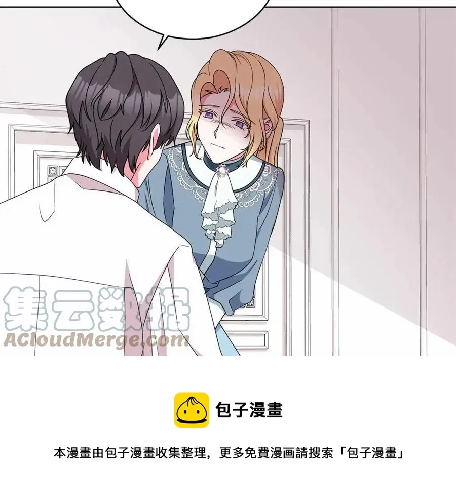 第77话 想嫁你 第13页