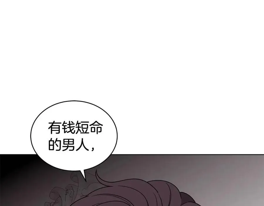 第77话 想嫁你 第15页