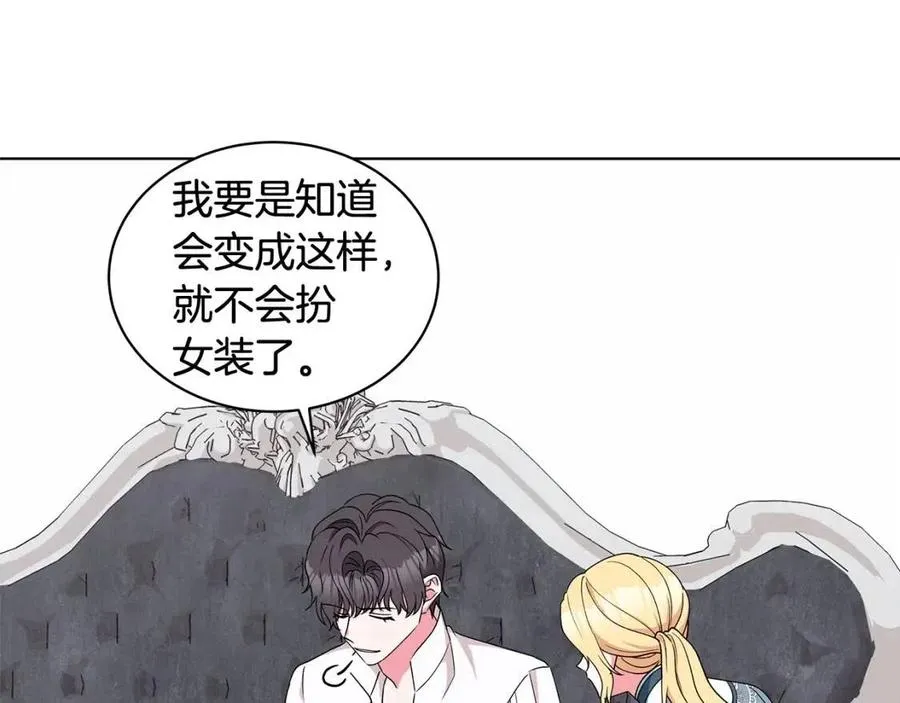 第77话 想嫁你 第18页