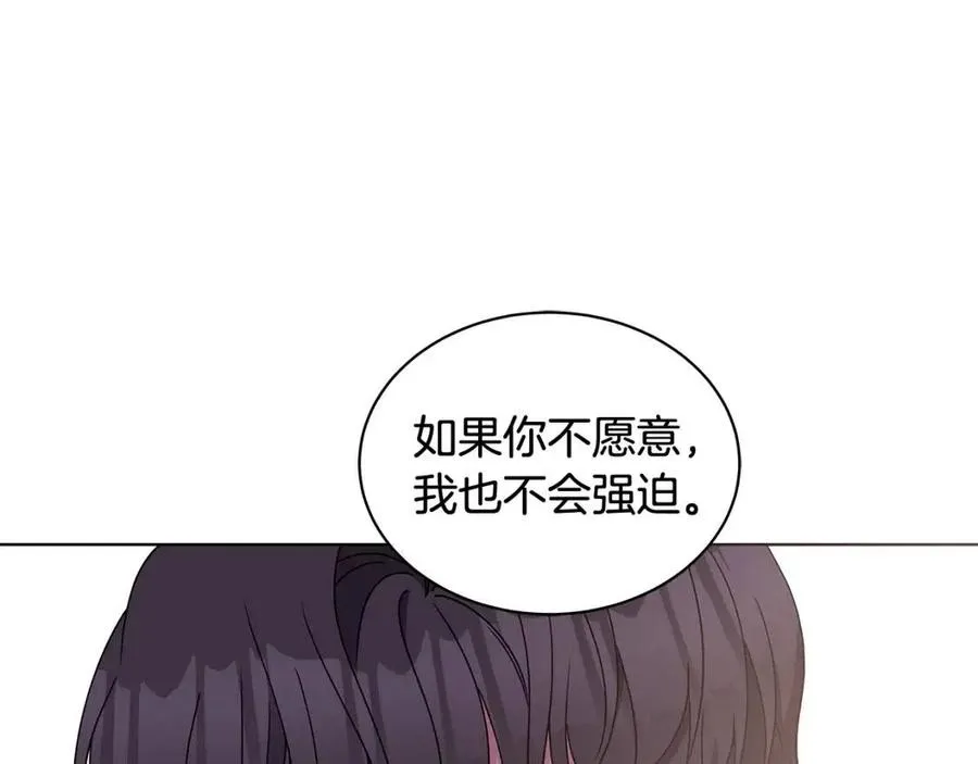 第77话 想嫁你 第22页