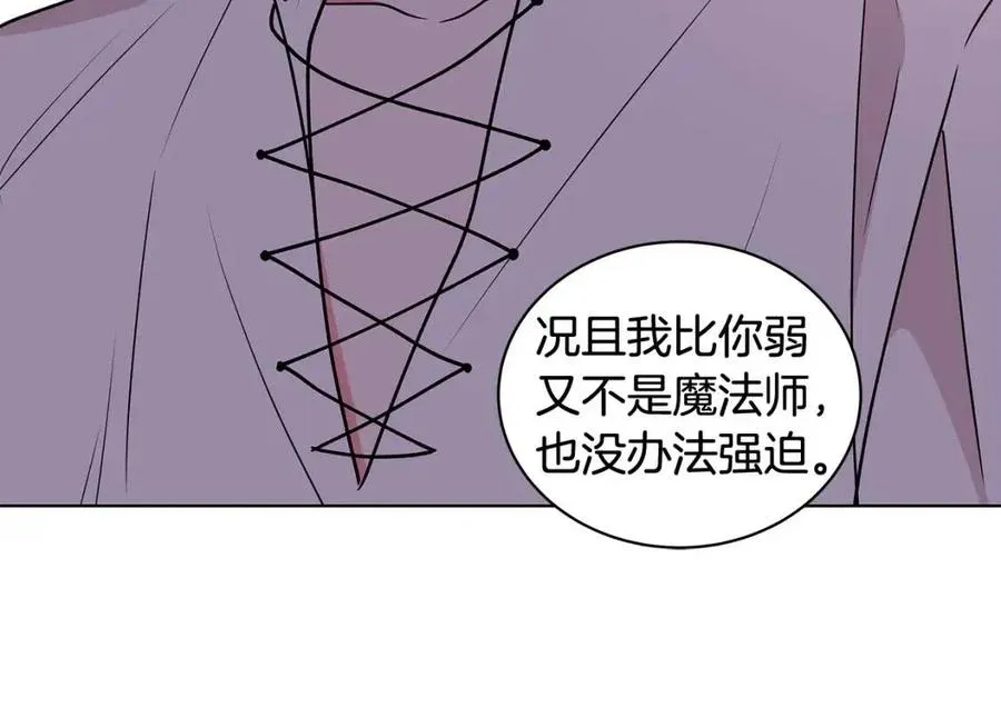 第77话 想嫁你 第24页