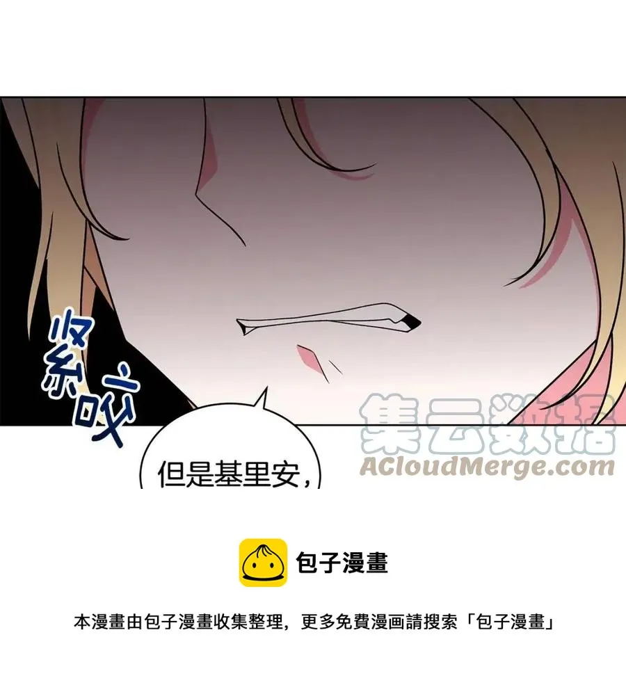第77话 想嫁你 第25页