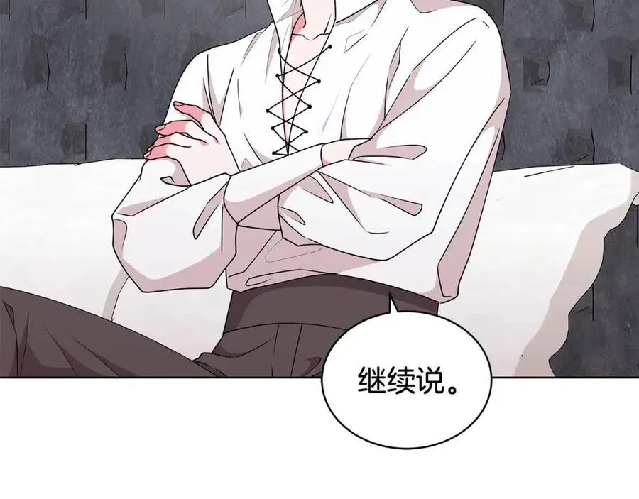第77话 想嫁你 第28页