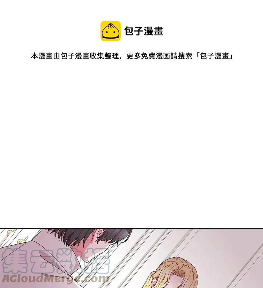 第77话 想嫁你 第29页