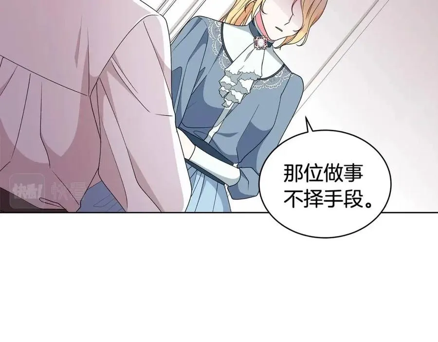 第77话 想嫁你 第30页