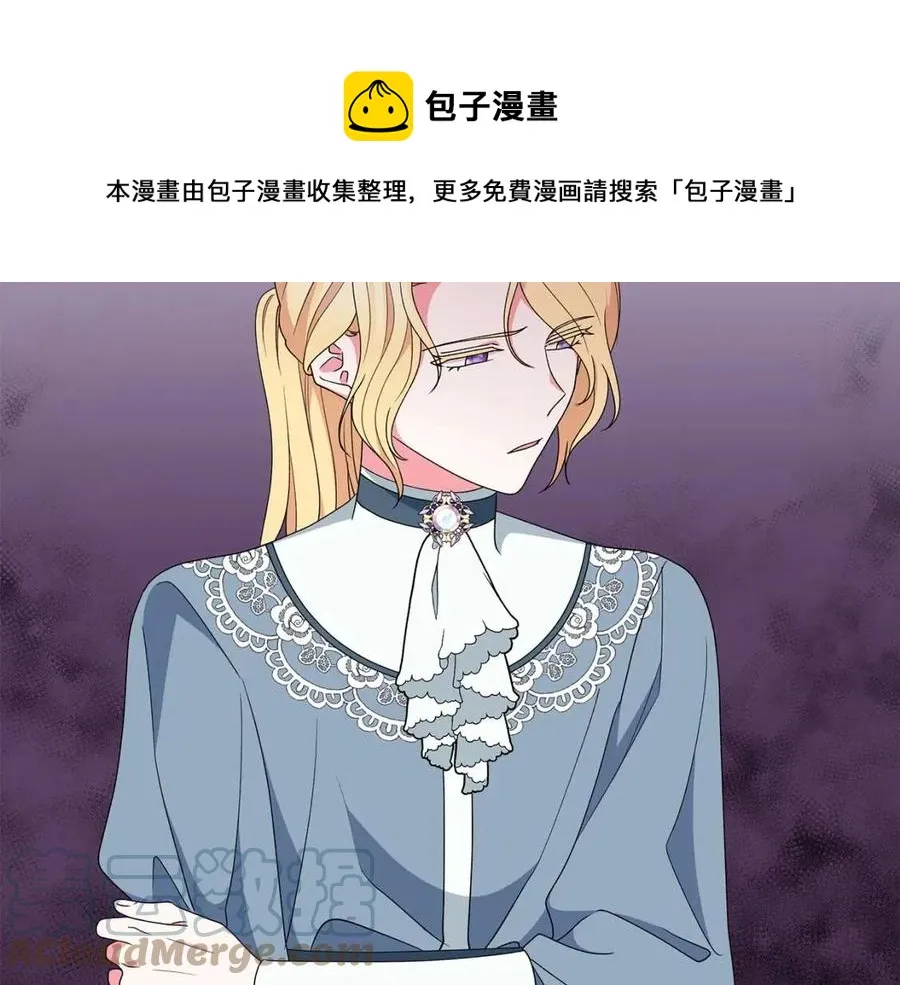 第77话 想嫁你 第33页