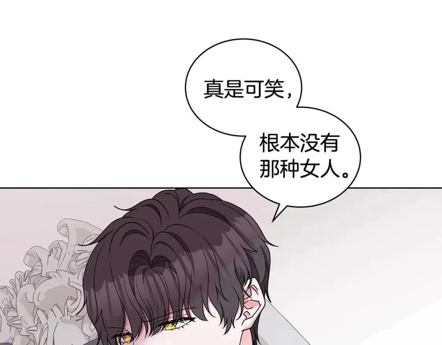 第77话 想嫁你 第35页
