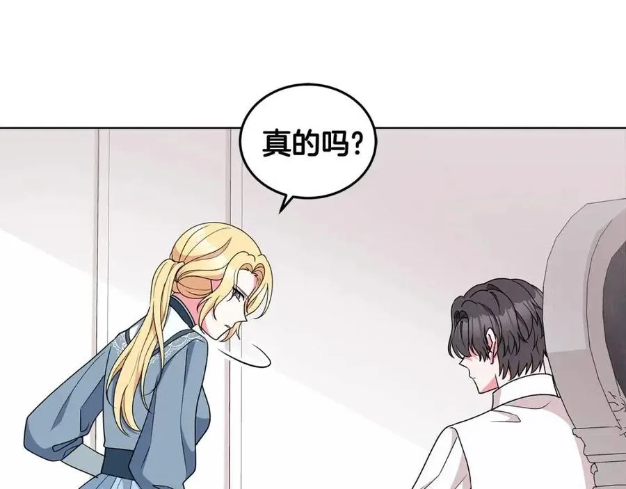 第77话 想嫁你 第38页