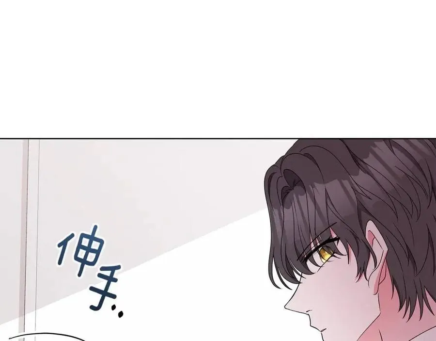 第77话 想嫁你 第40页