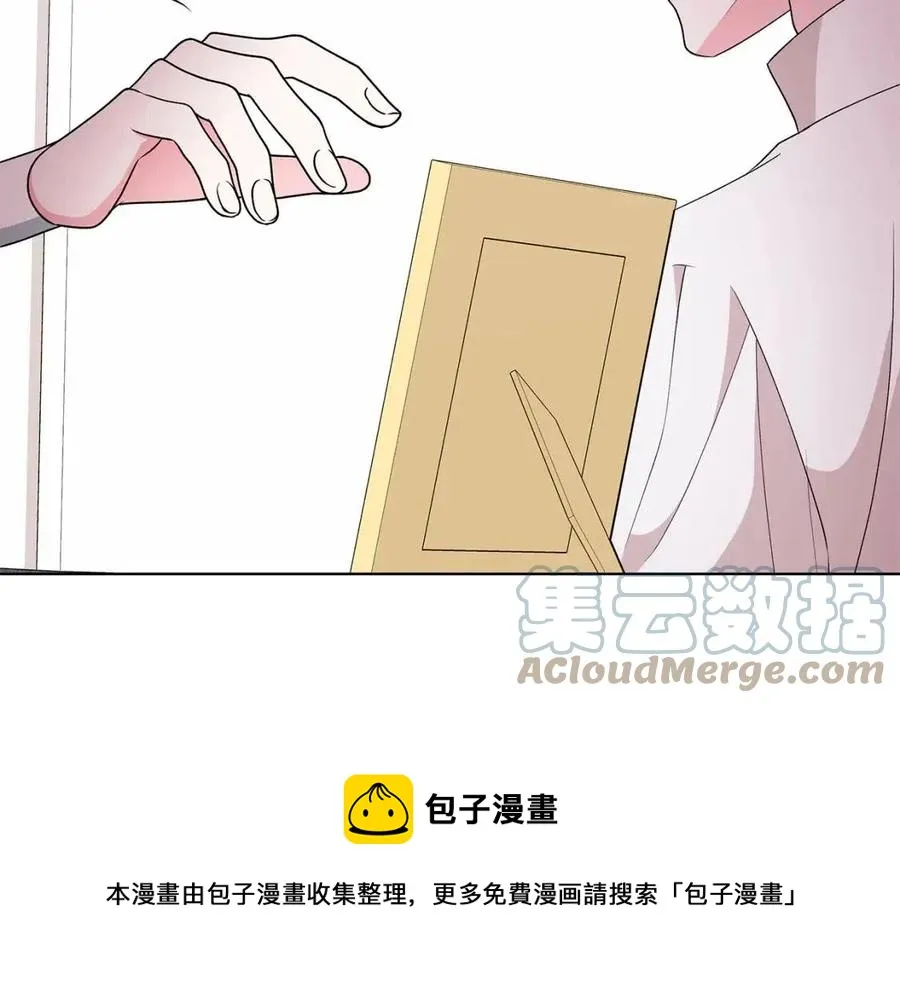 第77话 想嫁你 第41页