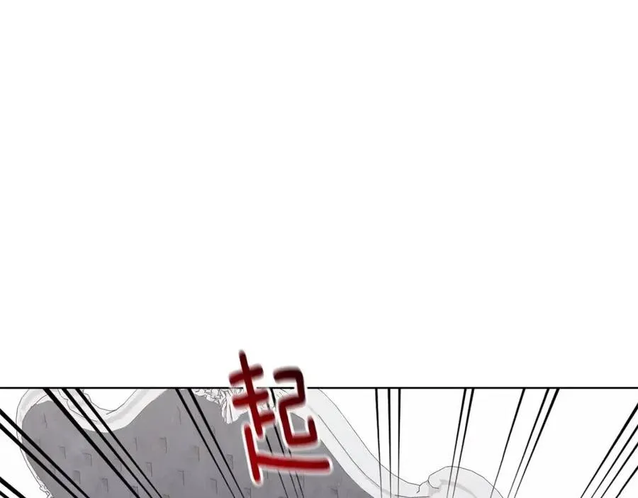第77话 想嫁你 第42页
